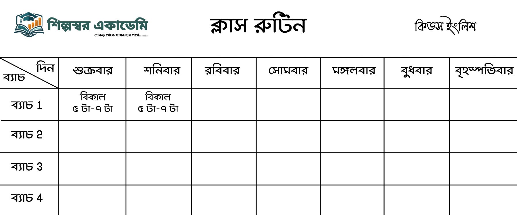 তালযন্ত্র ও সংগীত