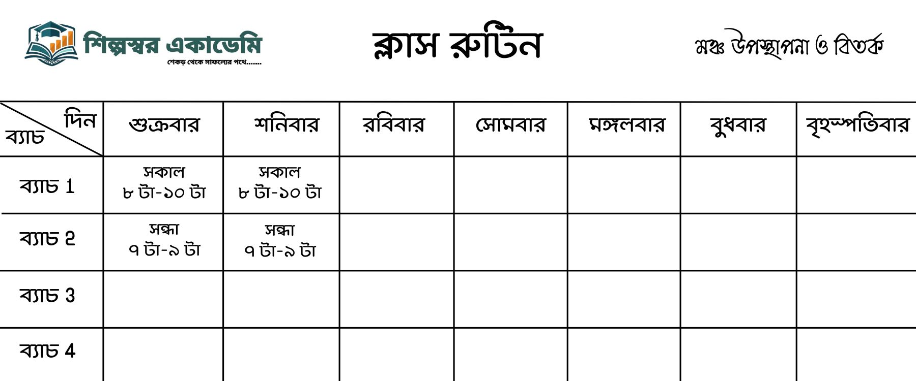 তালযন্ত্র ও সংগীত